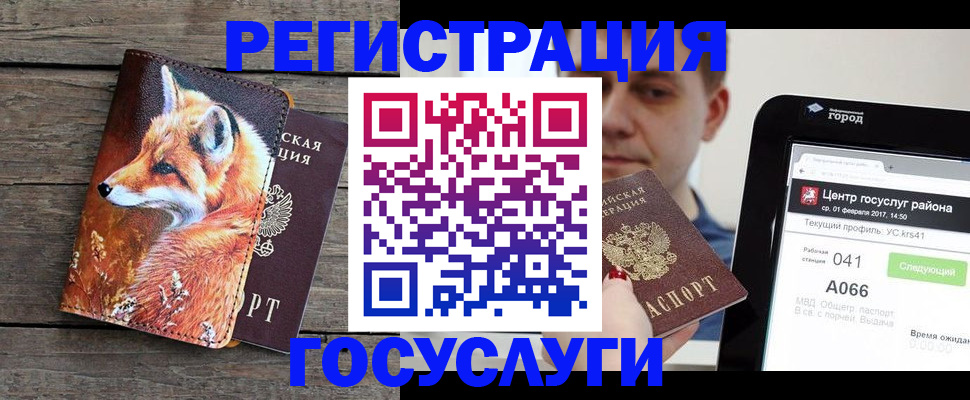 временная регистрация надежно в Ковылкино
