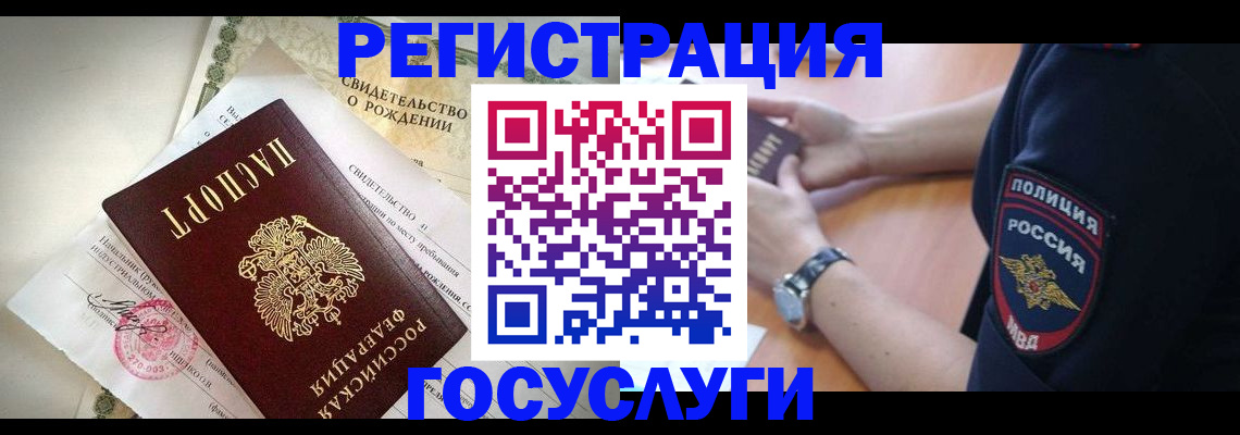 прописка для кредита в Ковылкино