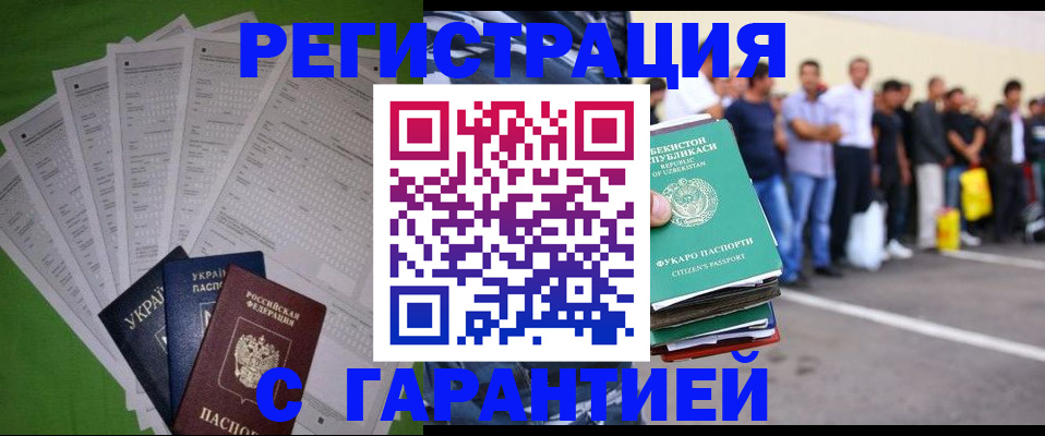 прописка в Ковылкино