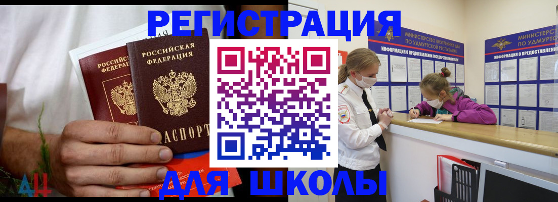 прописка законно в Ковылкино